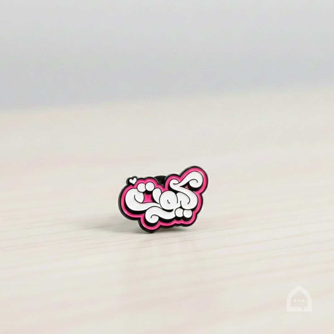 Mobile Sticker - كيوت ( Cute)