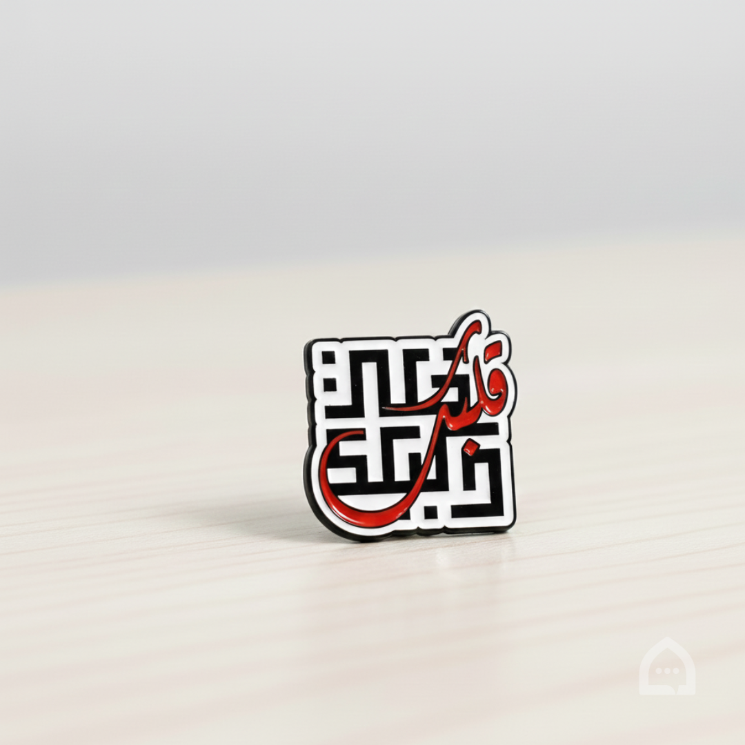 Mobile Sticker - خلي قلبك دليلك