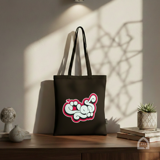 Premium Tote Bag - كيوت
