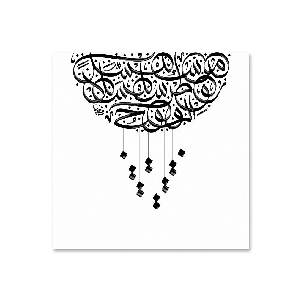 Al-WAHIY CONVOLUTIONS (HALF)