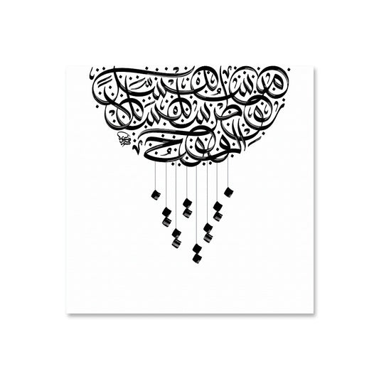 Al-WAHIY CONVOLUTIONS (HALF)